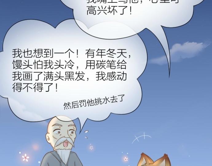 《给我来个小和尚:欢迎来到妖怪镇》漫画最新章节第73话 醒不来了？免费下拉式在线观看章节第【28】张图片