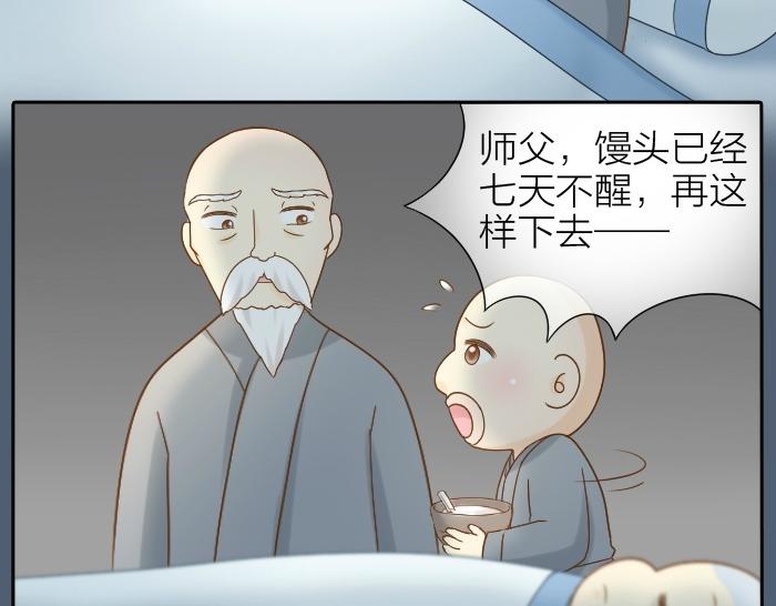 给我来个小和尚:欢迎来到妖怪镇-第73话 醒不来了？全彩韩漫标签