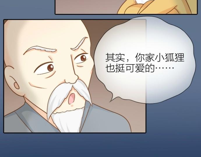 《给我来个小和尚:欢迎来到妖怪镇》漫画最新章节第73话 醒不来了？免费下拉式在线观看章节第【30】张图片