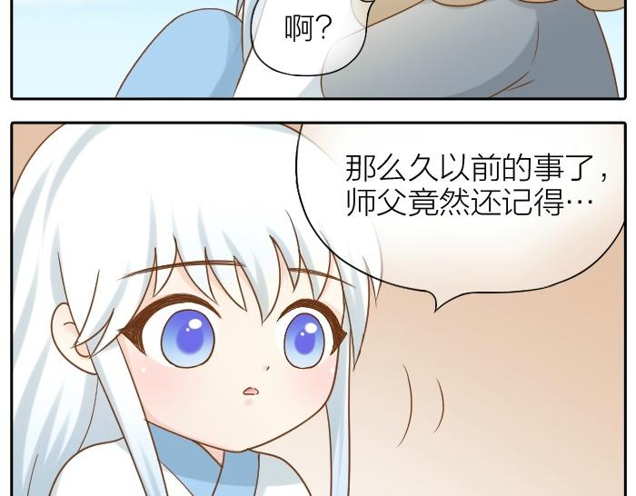 《给我来个小和尚:欢迎来到妖怪镇》漫画最新章节第74话 梦醒免费下拉式在线观看章节第【14】张图片