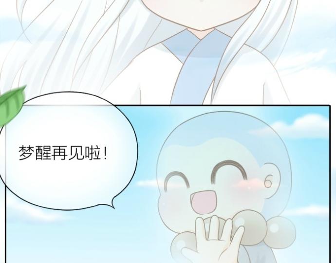 《给我来个小和尚:欢迎来到妖怪镇》漫画最新章节第74话 梦醒免费下拉式在线观看章节第【25】张图片