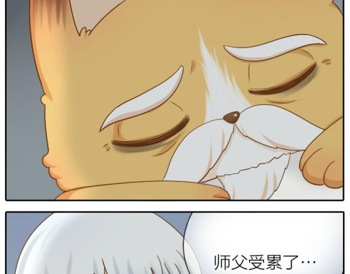 《给我来个小和尚:欢迎来到妖怪镇》漫画最新章节第74话 梦醒免费下拉式在线观看章节第【30】张图片