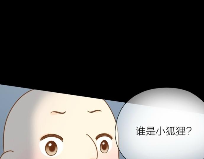 《给我来个小和尚:欢迎来到妖怪镇》漫画最新章节第74话 梦醒免费下拉式在线观看章节第【43】张图片