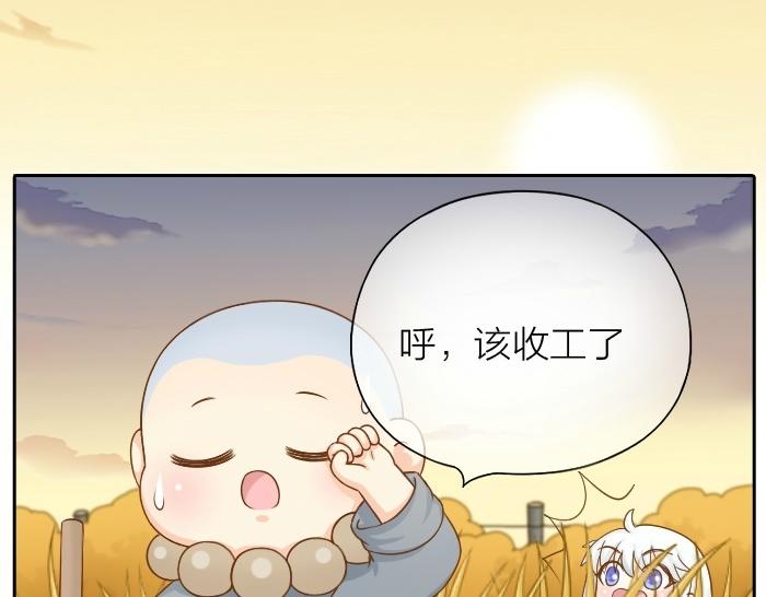 《给我来个小和尚:欢迎来到妖怪镇》漫画最新章节第75话 人生若只如初见免费下拉式在线观看章节第【16】张图片