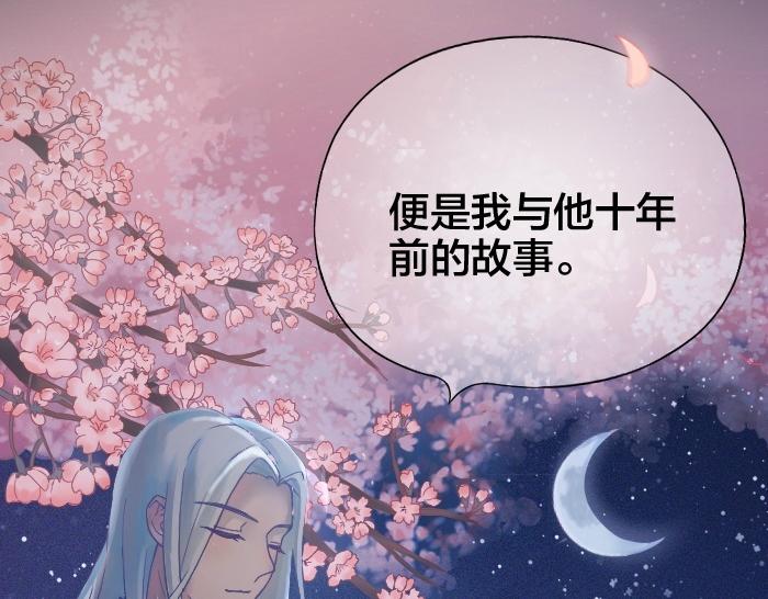 《给我来个小和尚:欢迎来到妖怪镇》漫画最新章节第75话 人生若只如初见免费下拉式在线观看章节第【64】张图片