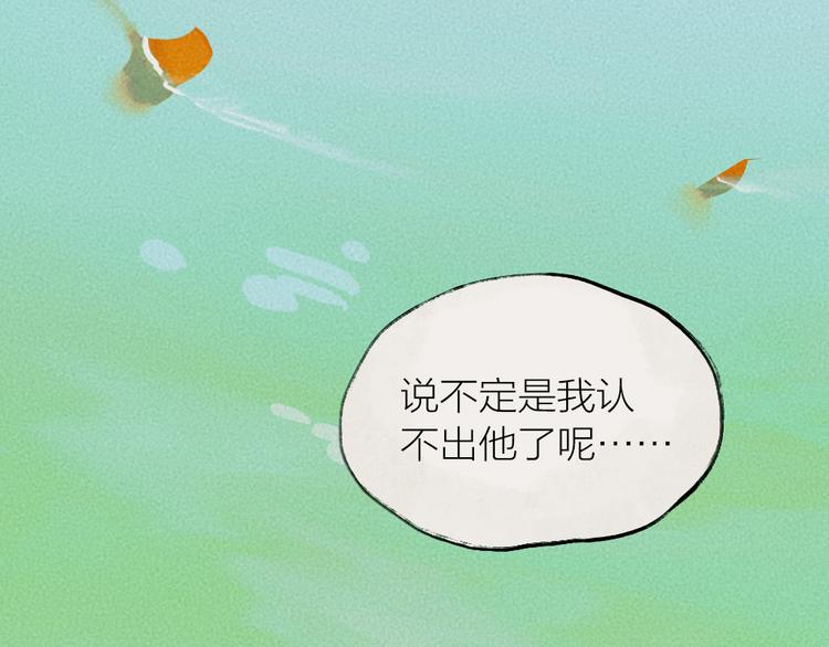 《给我来个小和尚:欢迎来到妖怪镇》漫画最新章节番外：真的好久不见啦！免费下拉式在线观看章节第【21】张图片