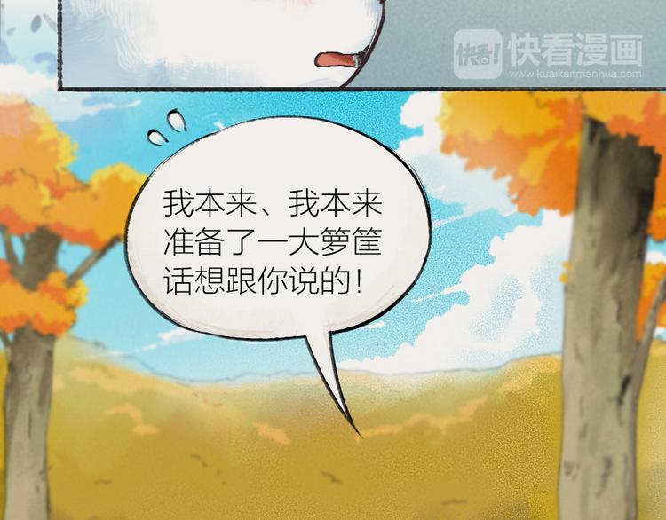 《给我来个小和尚:欢迎来到妖怪镇》漫画最新章节番外：真的好久不见啦！免费下拉式在线观看章节第【33】张图片