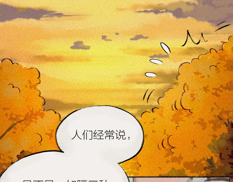 《给我来个小和尚:欢迎来到妖怪镇》漫画最新章节番外：真的好久不见啦！免费下拉式在线观看章节第【38】张图片