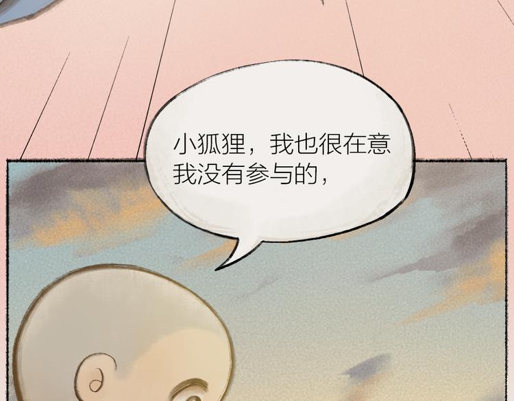 《给我来个小和尚:欢迎来到妖怪镇》漫画最新章节番外：真的好久不见啦！免费下拉式在线观看章节第【45】张图片