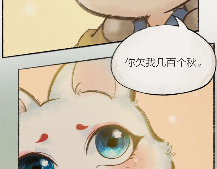 《给我来个小和尚:欢迎来到妖怪镇》漫画最新章节番外：真的好久不见啦！免费下拉式在线观看章节第【49】张图片