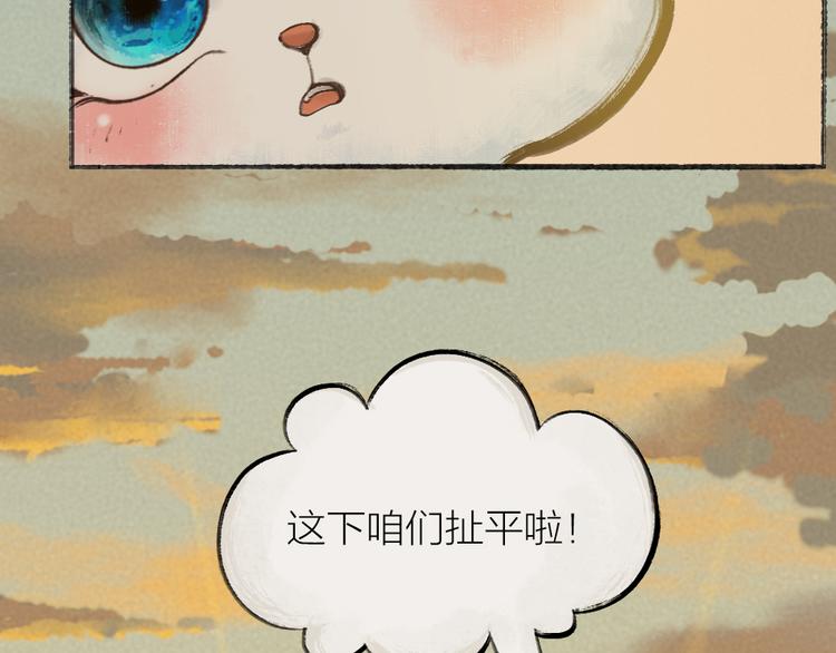 《给我来个小和尚:欢迎来到妖怪镇》漫画最新章节番外：真的好久不见啦！免费下拉式在线观看章节第【50】张图片