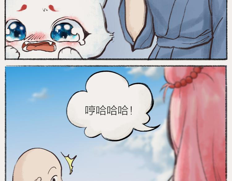 《给我来个小和尚:欢迎来到妖怪镇》漫画最新章节番外：真的好久不见啦！免费下拉式在线观看章节第【8】张图片