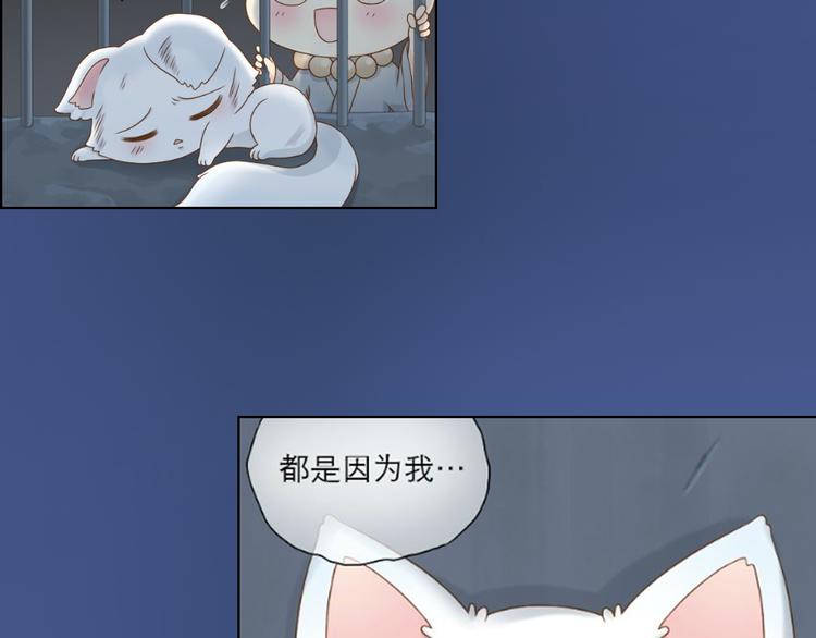 《给我来个小和尚:欢迎来到妖怪镇》漫画最新章节序章 与你的初次相遇免费下拉式在线观看章节第【21】张图片