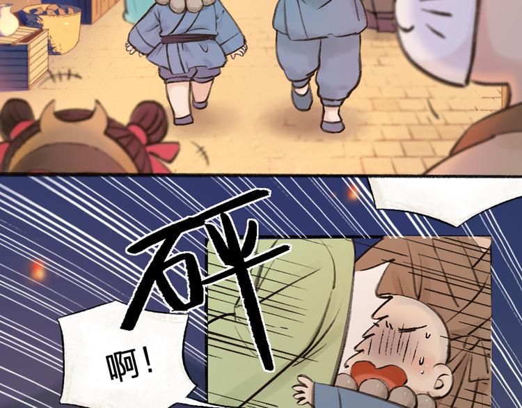 《给我来个小和尚:欢迎来到妖怪镇》漫画最新章节序章 与你的初次相遇免费下拉式在线观看章节第【33】张图片