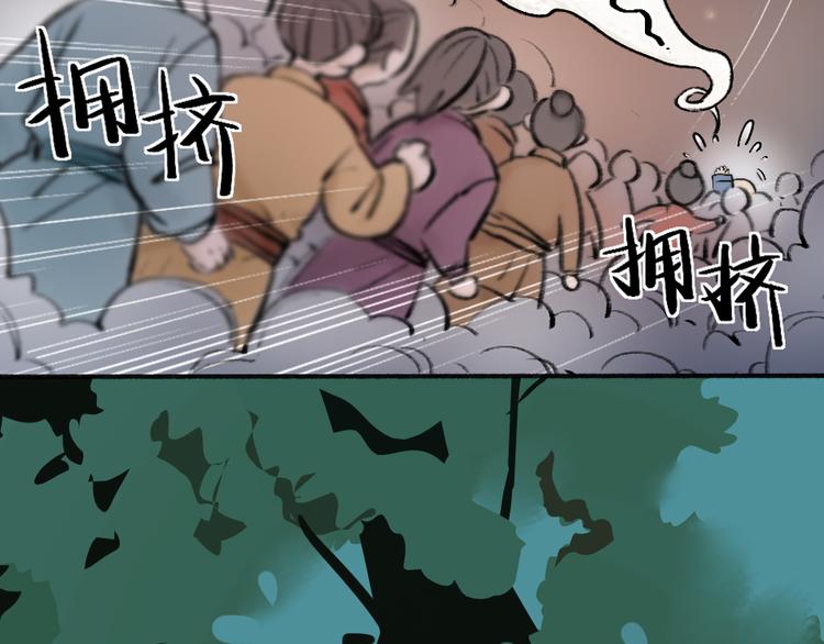 《给我来个小和尚:欢迎来到妖怪镇》漫画最新章节序章 与你的初次相遇免费下拉式在线观看章节第【35】张图片