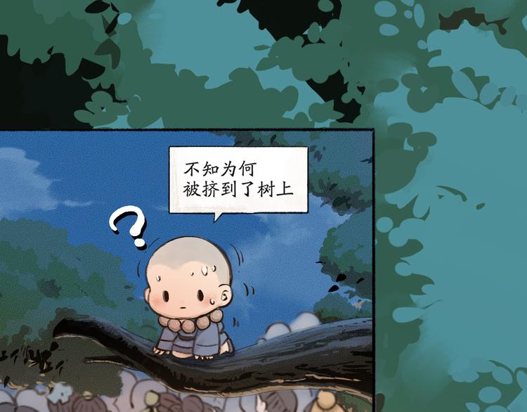 《给我来个小和尚:欢迎来到妖怪镇》漫画最新章节序章 与你的初次相遇免费下拉式在线观看章节第【36】张图片