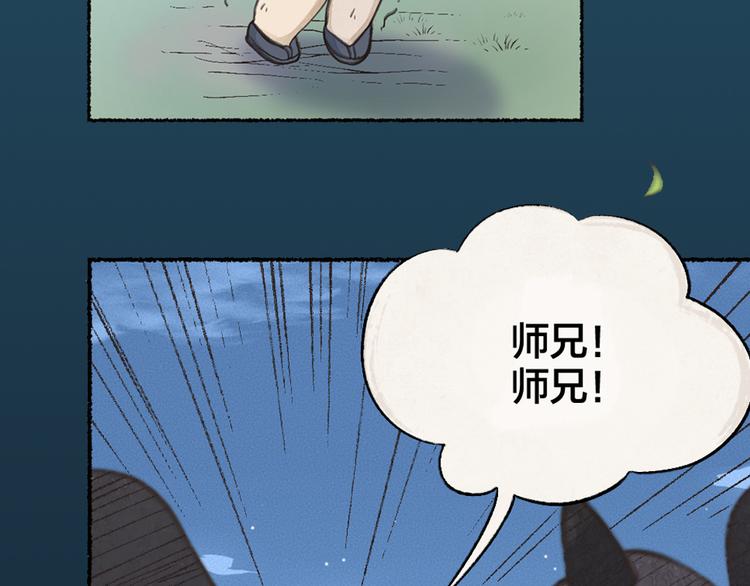 《给我来个小和尚:欢迎来到妖怪镇》漫画最新章节序章 与你的初次相遇免费下拉式在线观看章节第【48】张图片