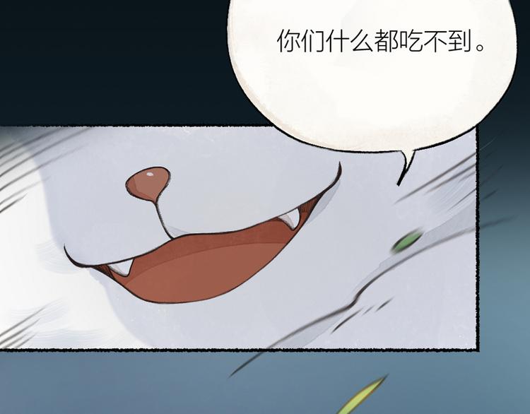 《给我来个小和尚:欢迎来到妖怪镇》漫画最新章节序章 与你的初次相遇免费下拉式在线观看章节第【58】张图片