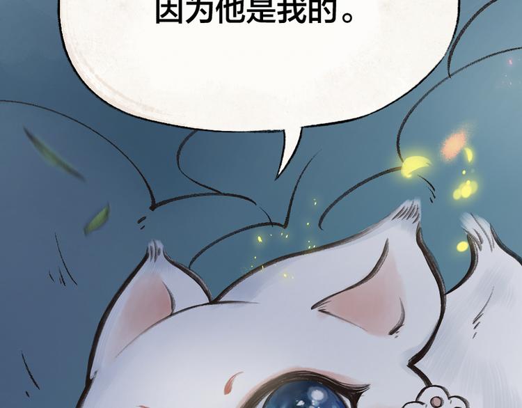 《给我来个小和尚:欢迎来到妖怪镇》漫画最新章节序章 与你的初次相遇免费下拉式在线观看章节第【60】张图片