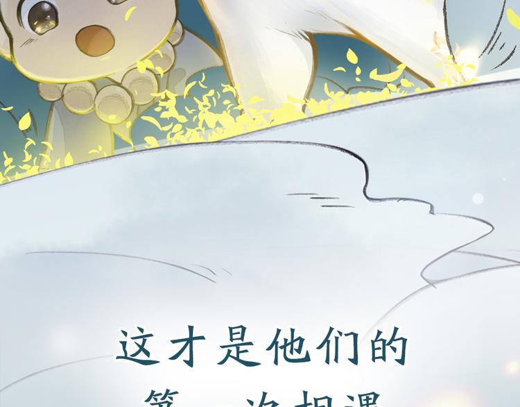 《给我来个小和尚:欢迎来到妖怪镇》漫画最新章节序章 与你的初次相遇免费下拉式在线观看章节第【62】张图片