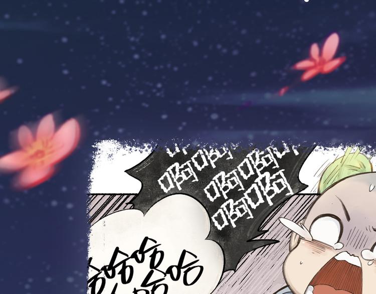 《给我来个小和尚:欢迎来到妖怪镇》漫画最新章节序章 与你的初次相遇免费下拉式在线观看章节第【70】张图片