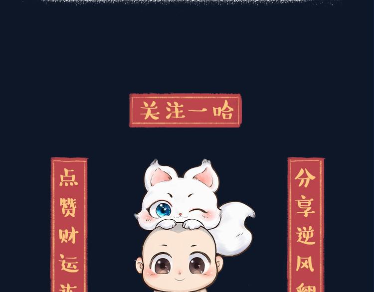 《给我来个小和尚:欢迎来到妖怪镇》漫画最新章节序章 与你的初次相遇免费下拉式在线观看章节第【82】张图片