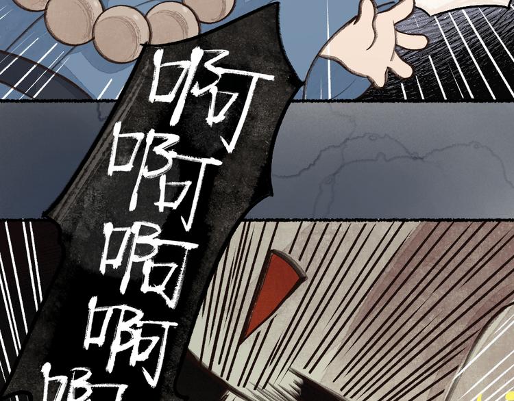 《给我来个小和尚:欢迎来到妖怪镇》漫画最新章节第1-3话 误闯妖怪镇免费下拉式在线观看章节第【118】张图片