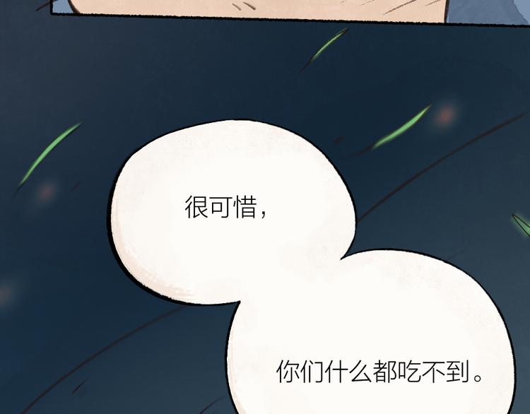 《给我来个小和尚:欢迎来到妖怪镇》漫画最新章节第1-3话 误闯妖怪镇免费下拉式在线观看章节第【122】张图片