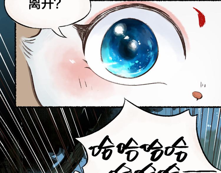 《给我来个小和尚:欢迎来到妖怪镇》漫画最新章节第1-3话 误闯妖怪镇免费下拉式在线观看章节第【137】张图片