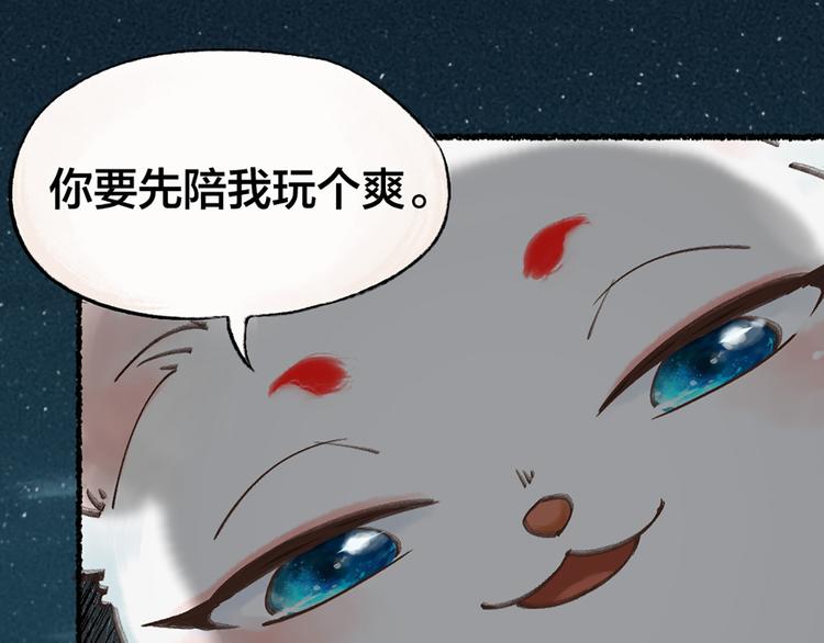 《给我来个小和尚:欢迎来到妖怪镇》漫画最新章节第1-3话 误闯妖怪镇免费下拉式在线观看章节第【147】张图片