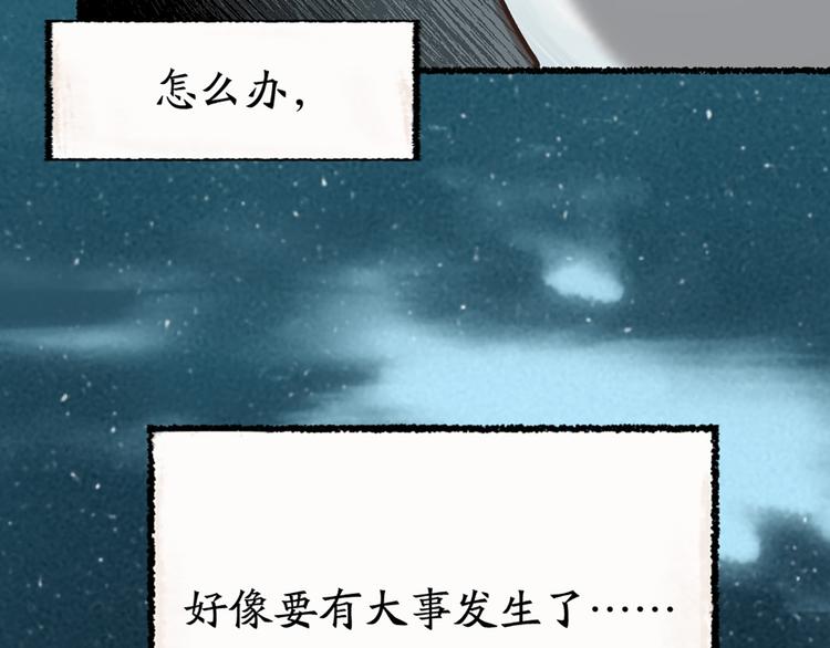 《给我来个小和尚:欢迎来到妖怪镇》漫画最新章节第1-3话 误闯妖怪镇免费下拉式在线观看章节第【149】张图片