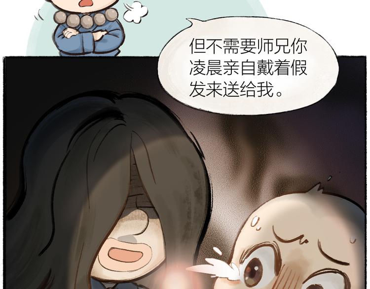 《给我来个小和尚:欢迎来到妖怪镇》漫画最新章节第1-3话 误闯妖怪镇免费下拉式在线观看章节第【22】张图片