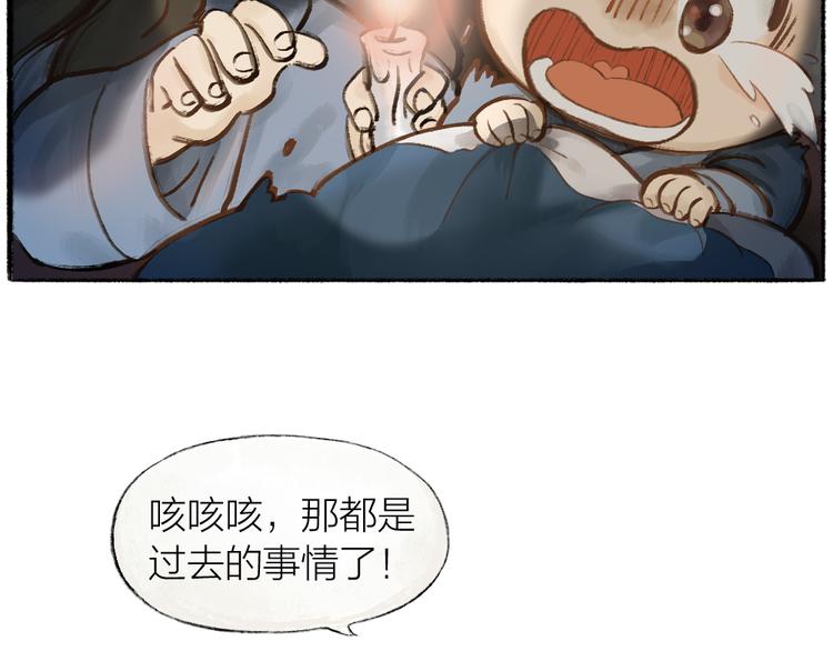 《给我来个小和尚:欢迎来到妖怪镇》漫画最新章节第1-3话 误闯妖怪镇免费下拉式在线观看章节第【23】张图片