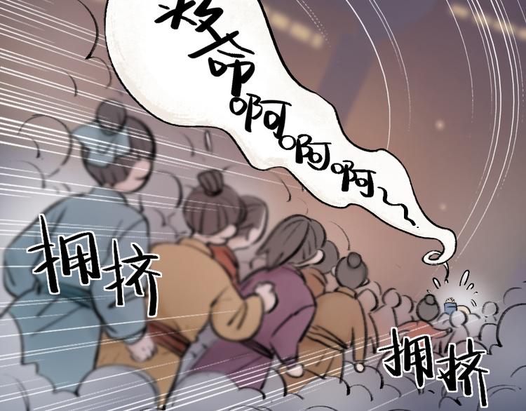 《给我来个小和尚:欢迎来到妖怪镇》漫画最新章节第1-3话 误闯妖怪镇免费下拉式在线观看章节第【40】张图片