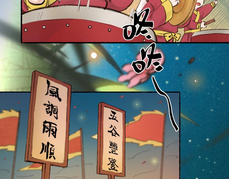 《给我来个小和尚:欢迎来到妖怪镇》漫画最新章节第1-3话 误闯妖怪镇免费下拉式在线观看章节第【47】张图片