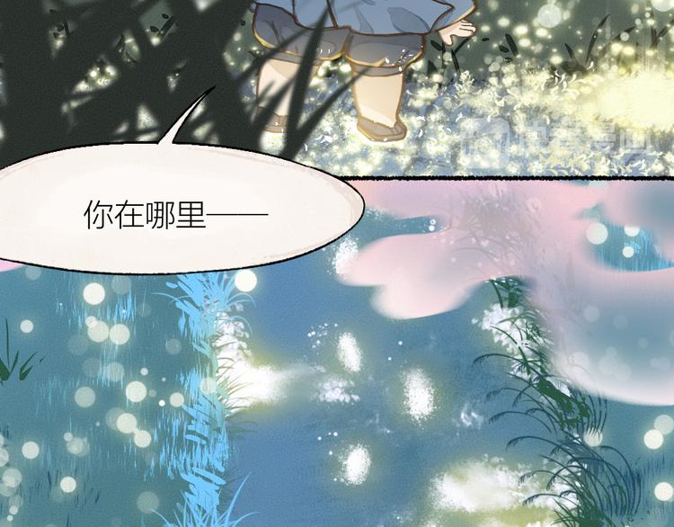 《给我来个小和尚:欢迎来到妖怪镇》漫画最新章节第1-3话 误闯妖怪镇免费下拉式在线观看章节第【81】张图片