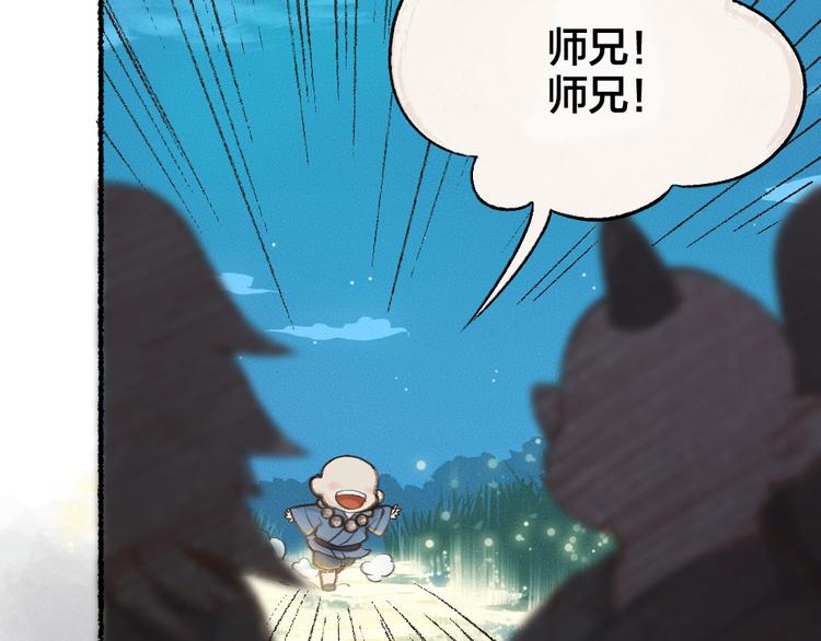 《给我来个小和尚:欢迎来到妖怪镇》漫画最新章节第1-3话 误闯妖怪镇免费下拉式在线观看章节第【88】张图片