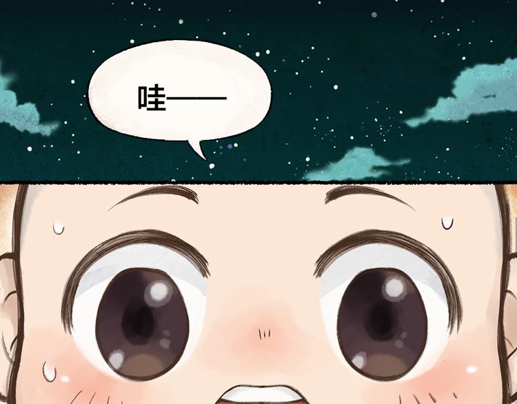 《给我来个小和尚:欢迎来到妖怪镇》漫画最新章节第4话 妖怪游乐场免费下拉式在线观看章节第【12】张图片