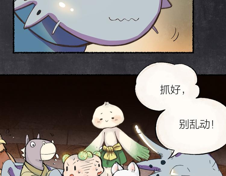 《给我来个小和尚:欢迎来到妖怪镇》漫画最新章节第4话 妖怪游乐场免费下拉式在线观看章节第【18】张图片