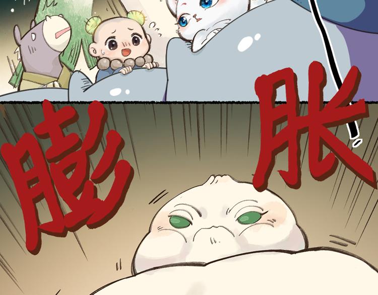 《给我来个小和尚:欢迎来到妖怪镇》漫画最新章节第4话 妖怪游乐场免费下拉式在线观看章节第【20】张图片