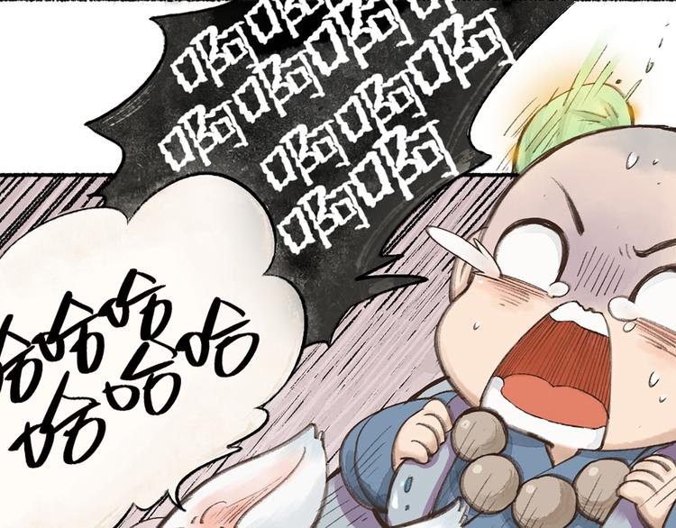 《给我来个小和尚:欢迎来到妖怪镇》漫画最新章节第4话 妖怪游乐场免费下拉式在线观看章节第【28】张图片