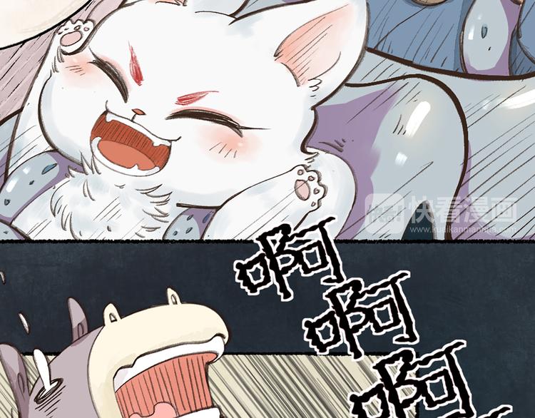 《给我来个小和尚:欢迎来到妖怪镇》漫画最新章节第4话 妖怪游乐场免费下拉式在线观看章节第【29】张图片