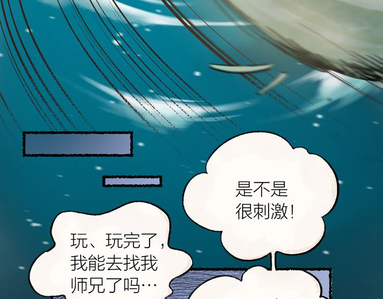 《给我来个小和尚:欢迎来到妖怪镇》漫画最新章节第4话 妖怪游乐场免费下拉式在线观看章节第【36】张图片