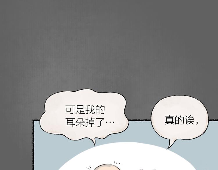 《给我来个小和尚:欢迎来到妖怪镇》漫画最新章节第4话 妖怪游乐场免费下拉式在线观看章节第【39】张图片