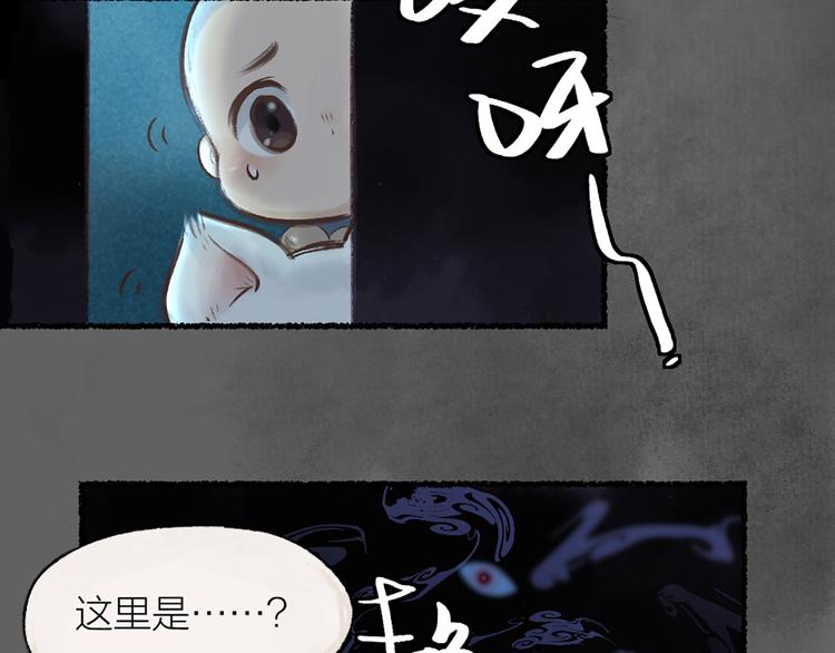 《给我来个小和尚:欢迎来到妖怪镇》漫画最新章节第4话 妖怪游乐场免费下拉式在线观看章节第【41】张图片