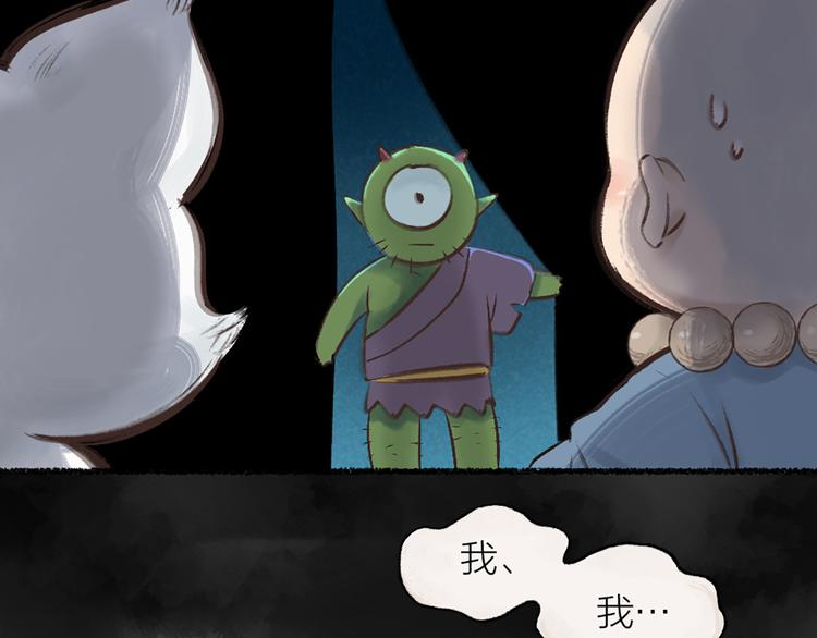 【给我来个小和尚:欢迎来到妖怪镇】漫画-（第4话 妖怪游乐场）章节漫画下拉式图片-44.jpg