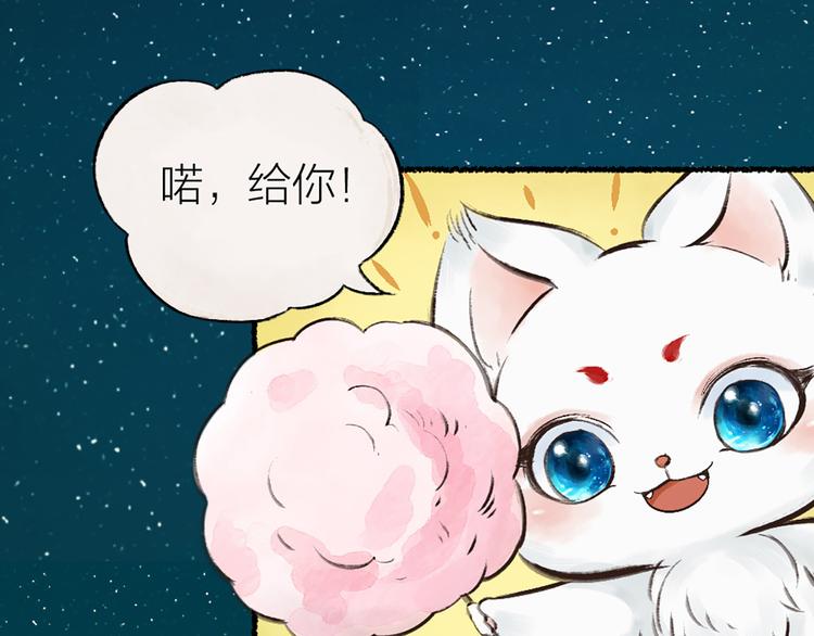 《给我来个小和尚:欢迎来到妖怪镇》漫画最新章节第4话 妖怪游乐场免费下拉式在线观看章节第【55】张图片