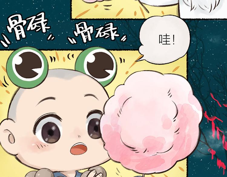 《给我来个小和尚:欢迎来到妖怪镇》漫画最新章节第4话 妖怪游乐场免费下拉式在线观看章节第【56】张图片