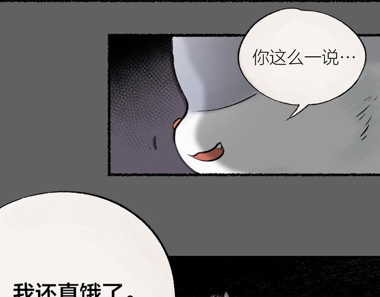 【给我来个小和尚:欢迎来到妖怪镇】漫画-（第4话 妖怪游乐场）章节漫画下拉式图片-59.jpg