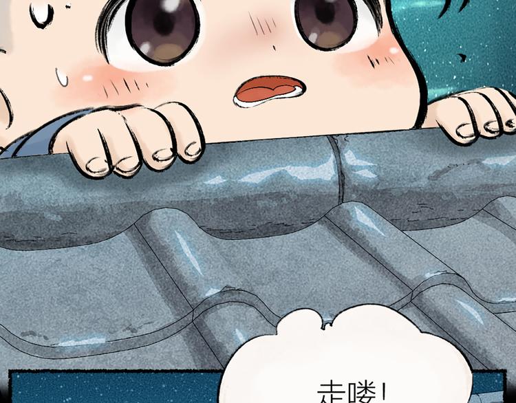 《给我来个小和尚:欢迎来到妖怪镇》漫画最新章节第4话 妖怪游乐场免费下拉式在线观看章节第【6】张图片